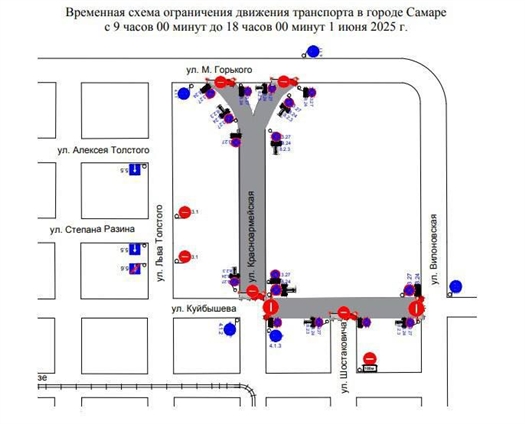 В День защиты детей в Самаре ограничат движение транспорта