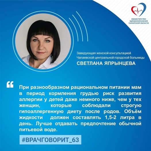 "Есть не "за двоих", а "для двоих": врач-акушер-гинеколог — о принципах здорового питания мамы при грудном вскармливании