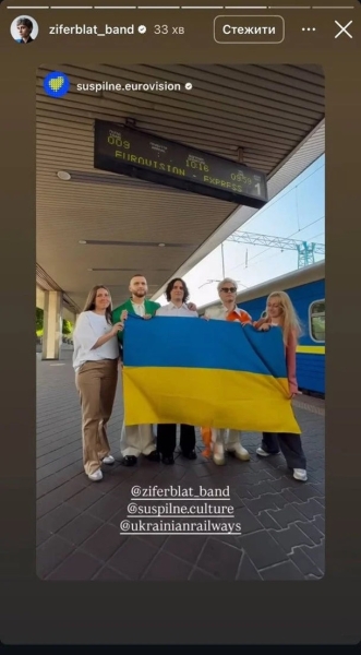 Ziferblat отправляются на Евровидение-2025