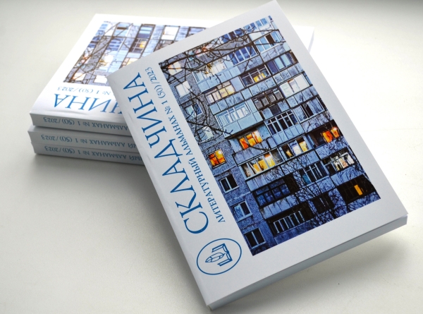 Лекарства от хандры и не только: 11 книг омских писателей, которые вышли в этом году