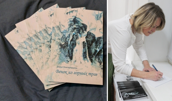 Лекарства от хандры и не только: 11 книг омских писателей, которые вышли в этом году