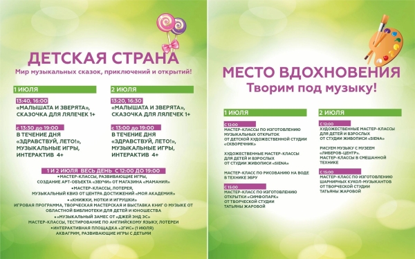 Стало известно, кто выступит на «СимфоПарке» в Омске