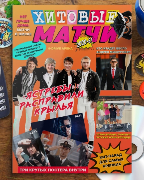 В Омске выступят звезды 2000-х