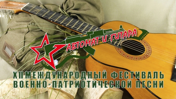 В Омском районе пройдут концерты фестиваля &laquo;Автомат и гитара&raquo;   